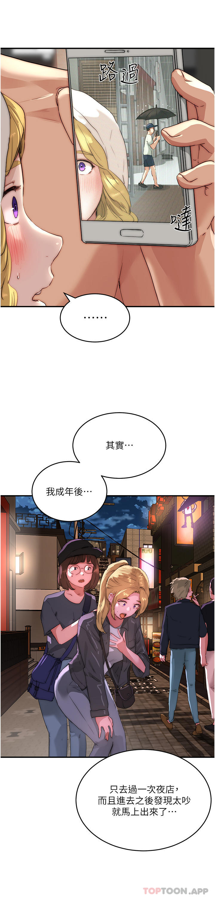 [韩国漫画] 夏日深处 剧情,女学生,巨乳大奶#[34P]-31
