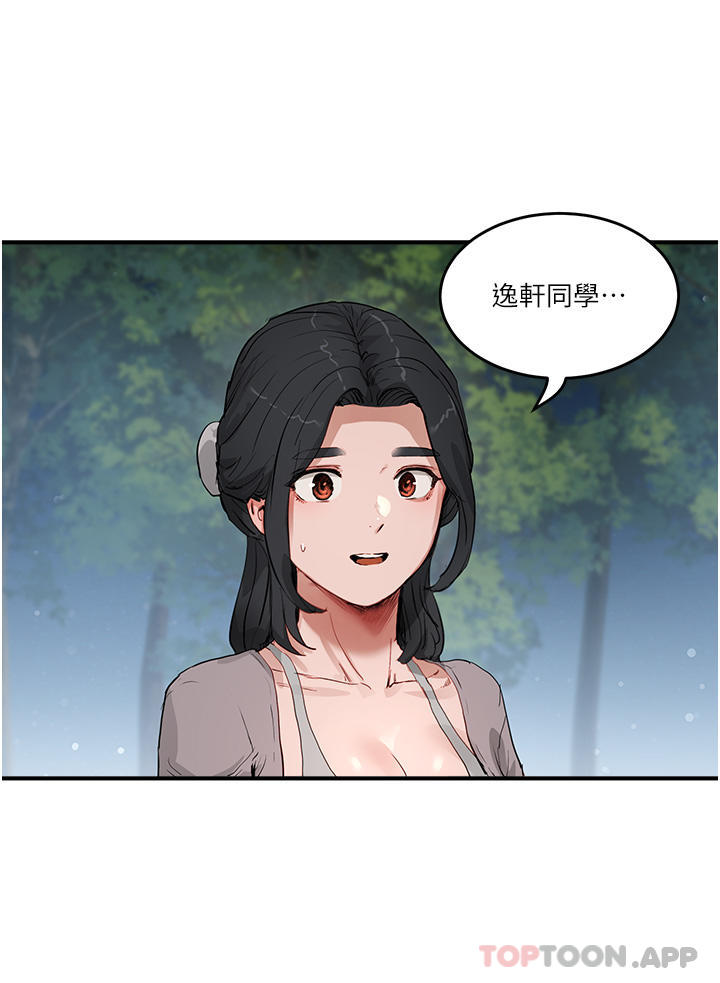[韩国漫画] 夏日深处 剧情,女学生,巨乳大奶#[35P]-27