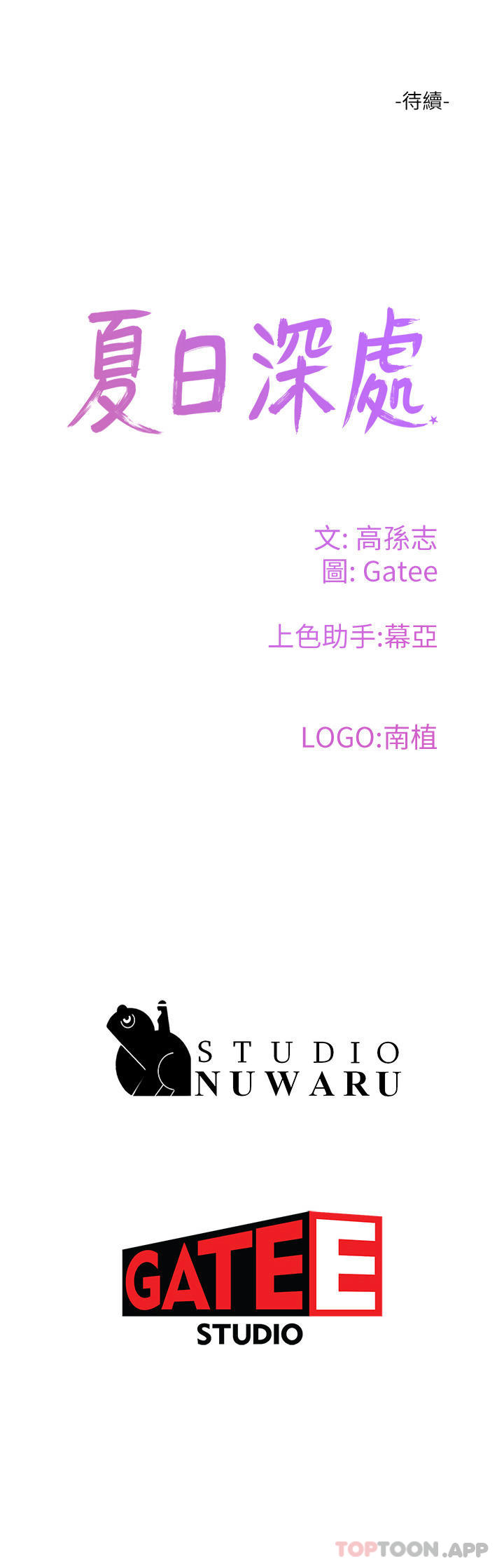 [韩国漫画] 夏日深处 剧情,女学生,巨乳大奶#[35P]-35