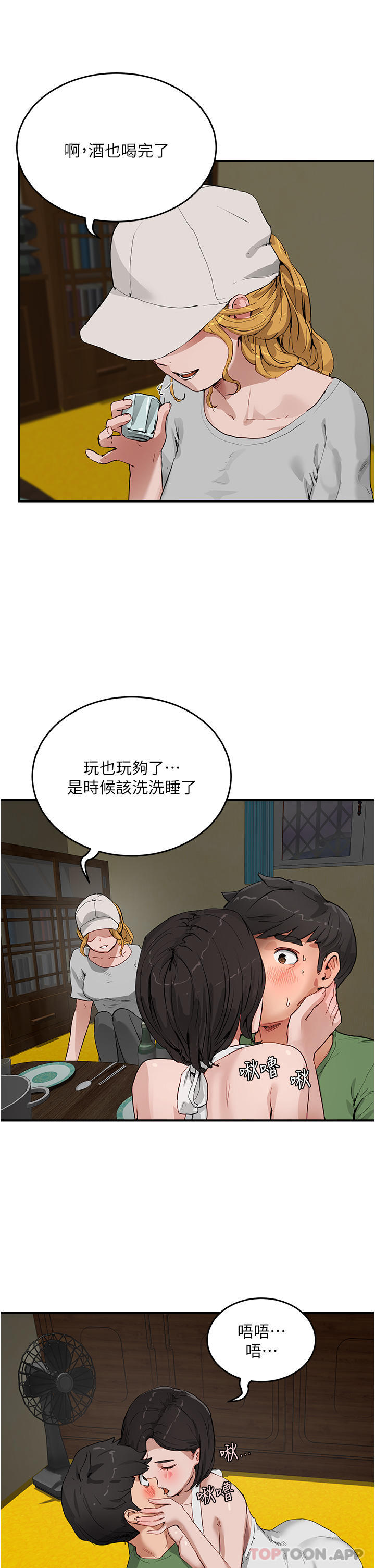 [韩国漫画] 夏日深处 剧情,女学生,巨乳大奶#[35P]-4