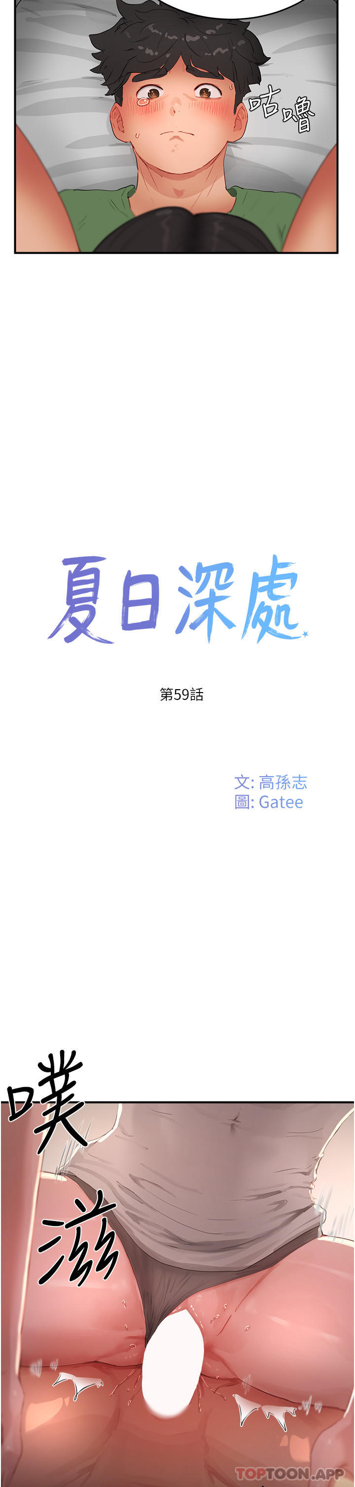 [韩国漫画] 夏日深处 剧情,女学生,巨乳大奶#[29P]-2