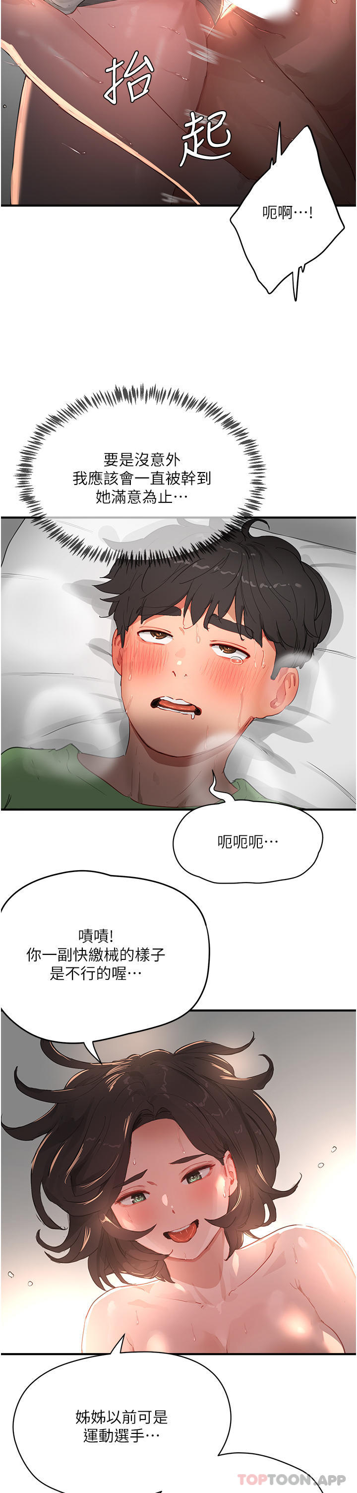 [韩国漫画] 夏日深处 剧情,女学生,巨乳大奶#[29P]-6