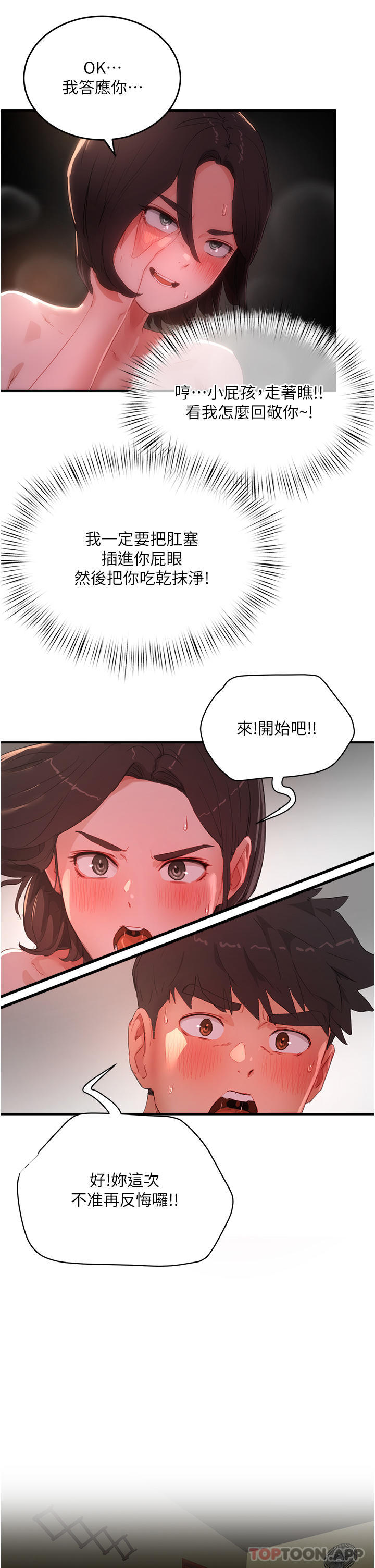 [韩国漫画] 夏日深处 剧情,女学生,巨乳大奶#[30P]-17