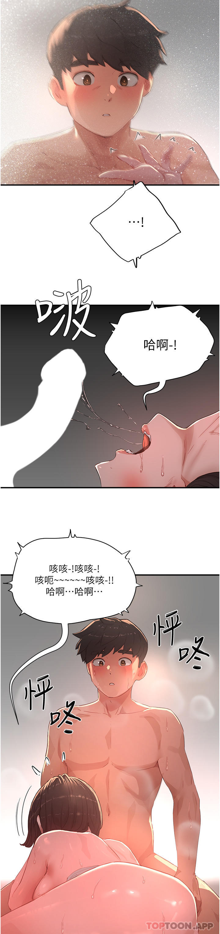 [韩国漫画] 夏日深处 剧情,女学生,巨乳大奶#[30P]-5