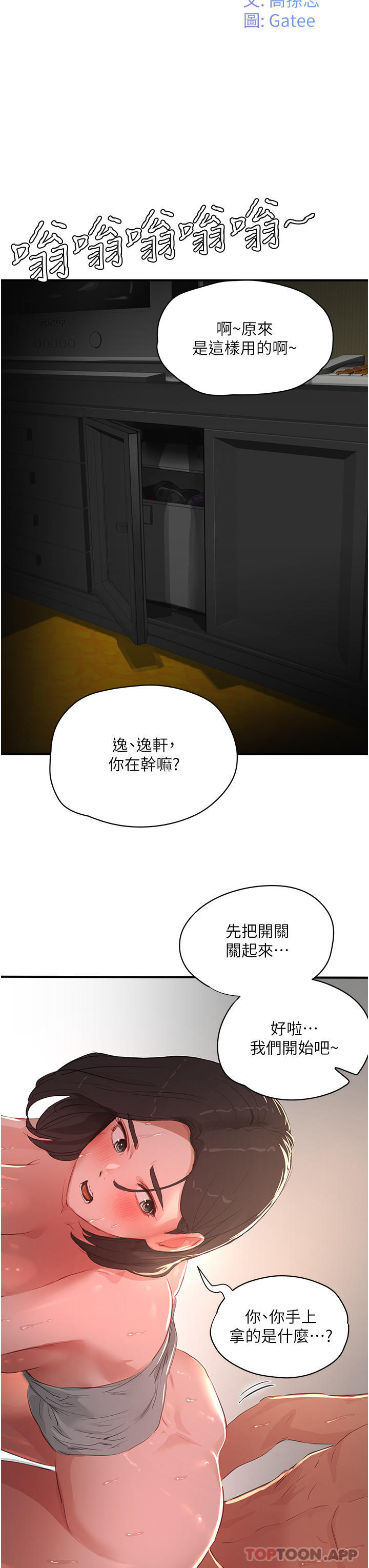 [韩国漫画] 夏日深处 剧情,女学生,巨乳大奶#[30P]-8