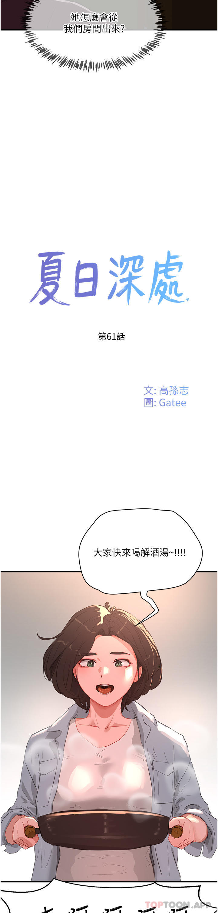 [韩国漫画] 夏日深处 剧情,女学生,巨乳大奶#[33P]-12