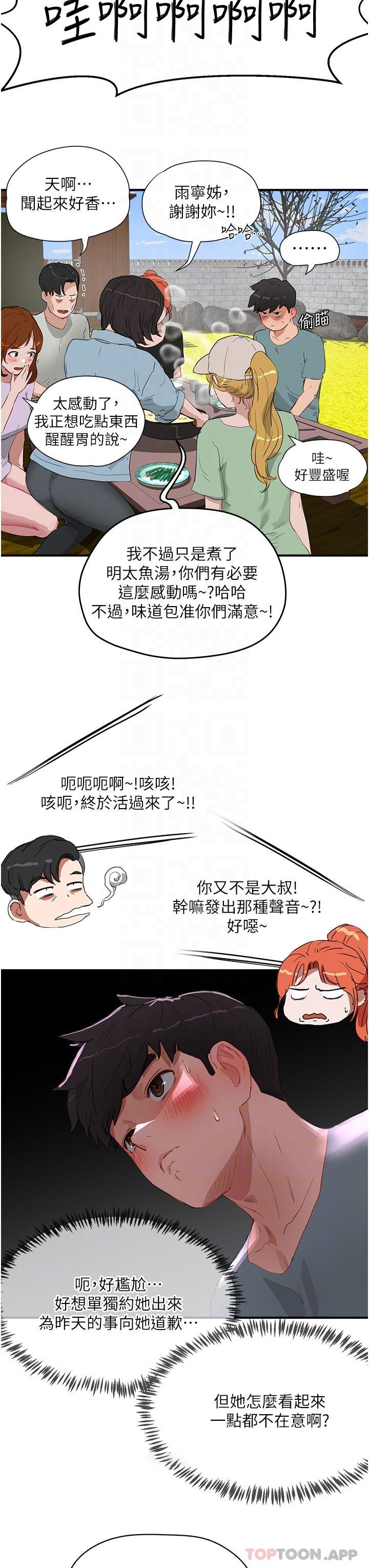 [韩国漫画] 夏日深处 剧情,女学生,巨乳大奶#[33P]-13
