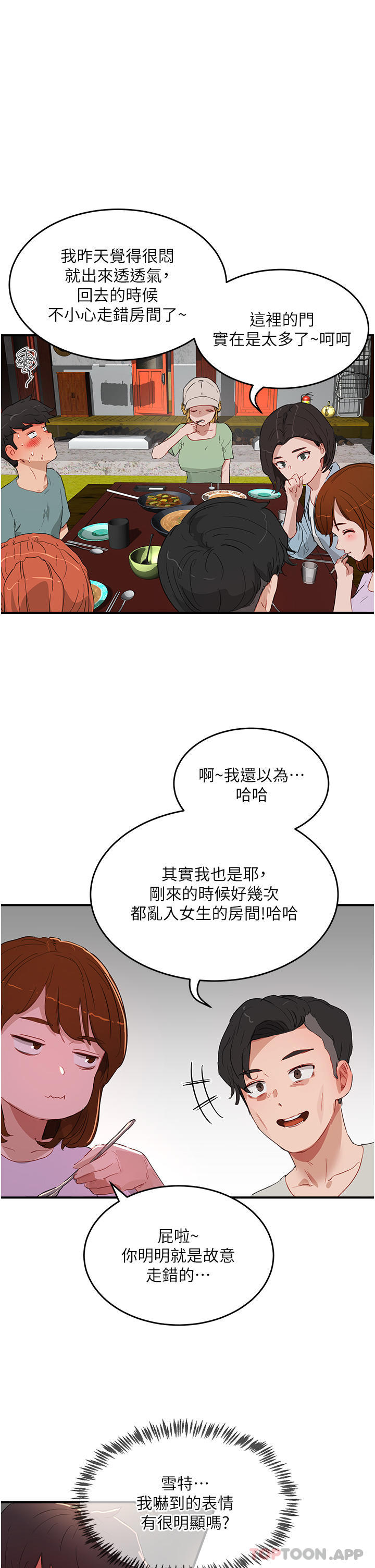 [韩国漫画] 夏日深处 剧情,女学生,巨乳大奶#[33P]-16