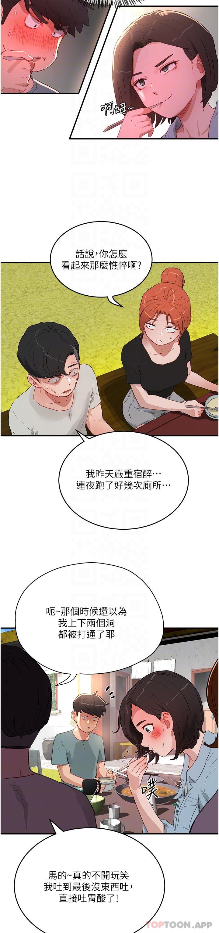 [韩国漫画] 夏日深处 剧情,女学生,巨乳大奶#[33P]-17