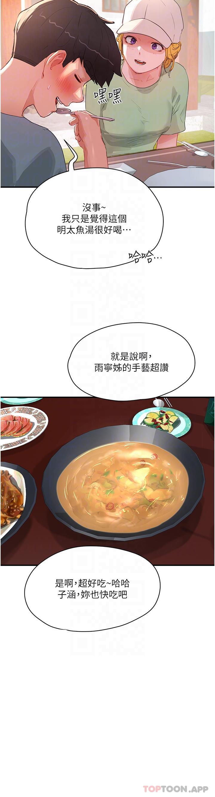 [韩国漫画] 夏日深处 剧情,女学生,巨乳大奶#[33P]-21