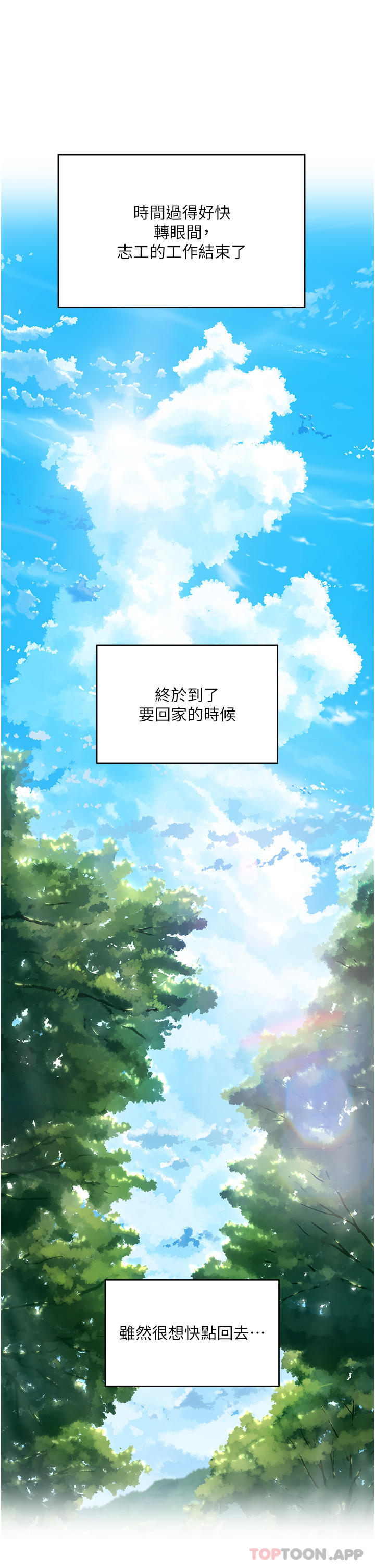 [韩国漫画] 夏日深处 剧情,女学生,巨乳大奶#[33P]-22
