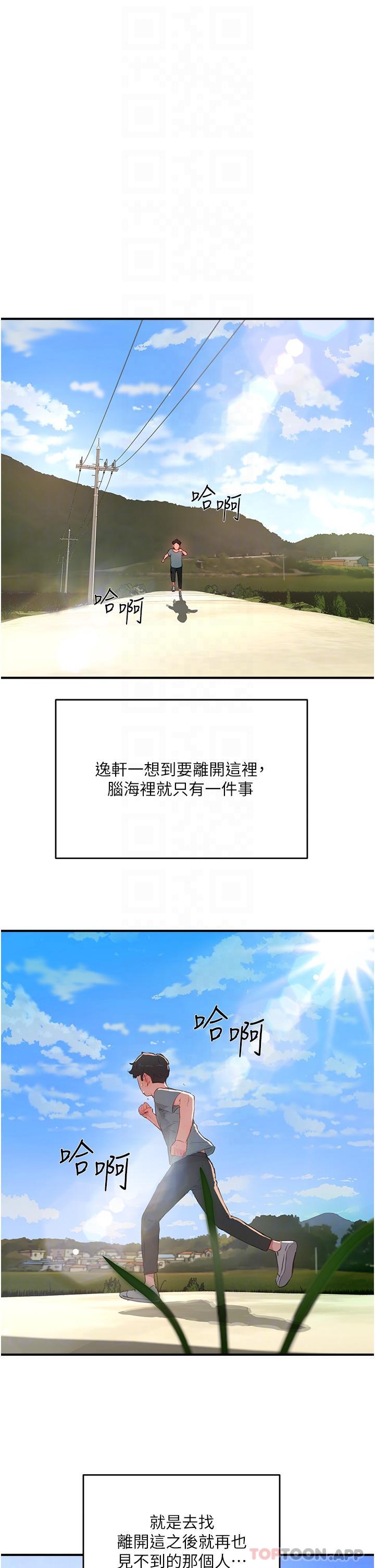 [韩国漫画] 夏日深处 剧情,女学生,巨乳大奶#[33P]-26