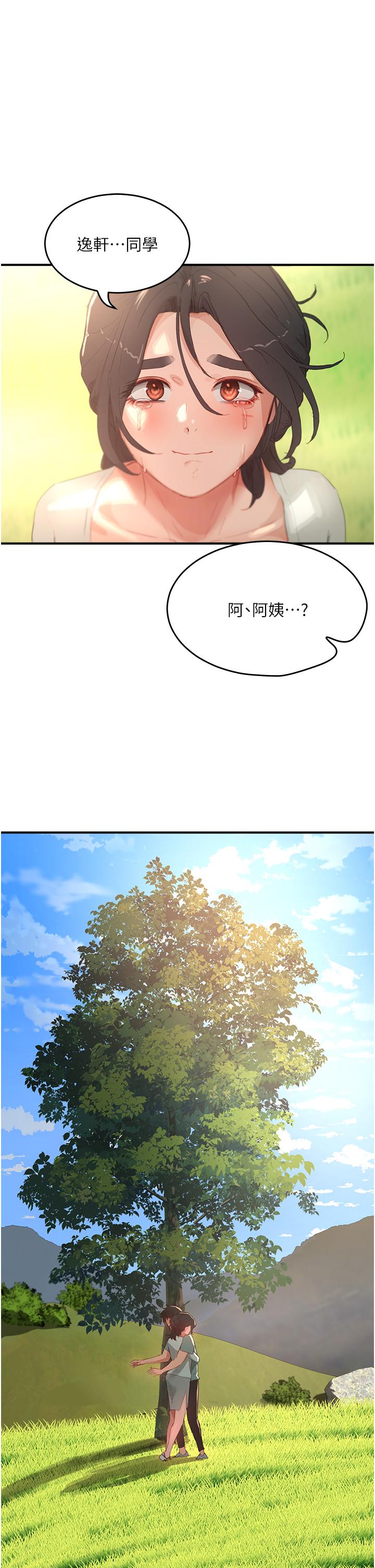 [韩国漫画] 夏日深处 剧情,女学生,巨乳大奶#[31P]-1