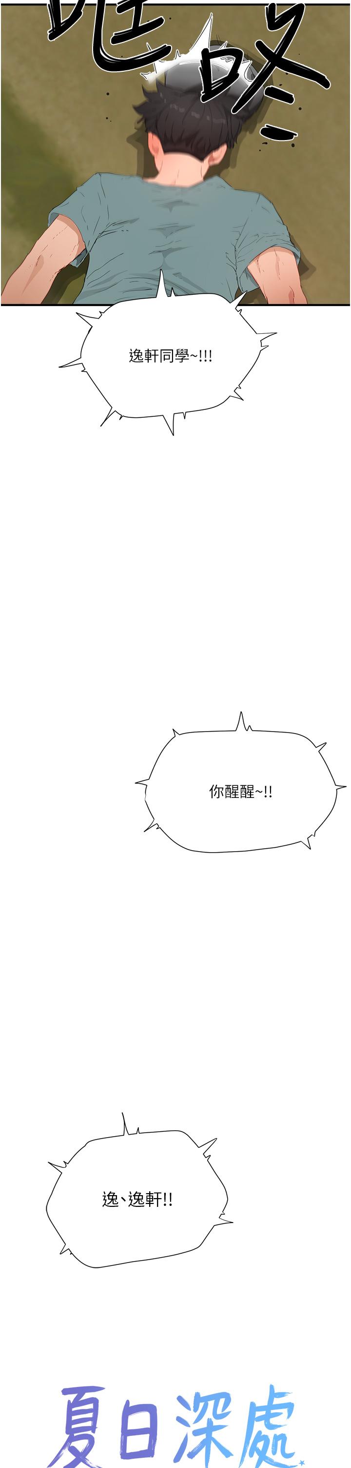 [韩国漫画] 夏日深处 剧情,女学生,巨乳大奶#[31P]-10