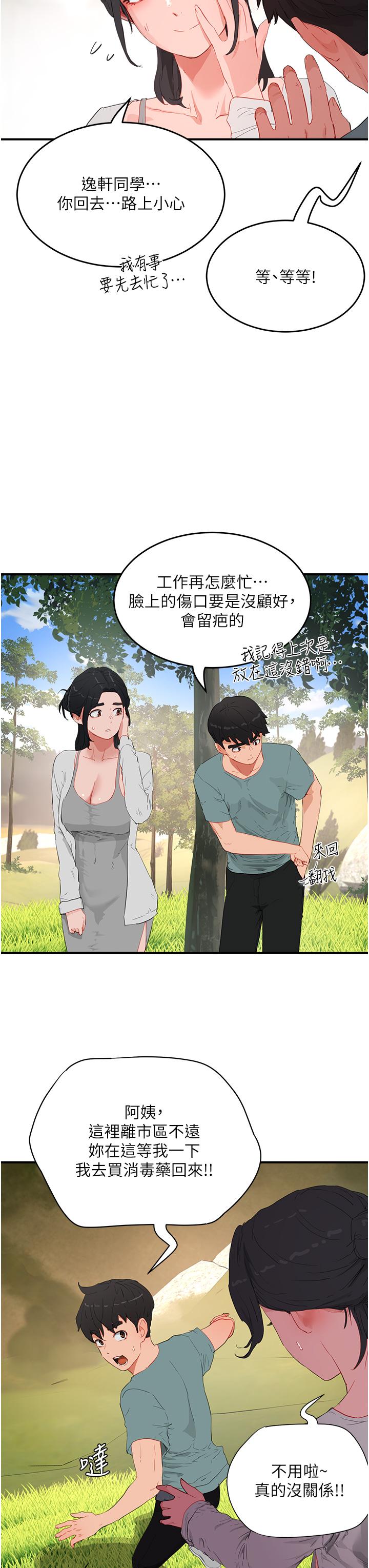 [韩国漫画] 夏日深处 剧情,女学生,巨乳大奶#[31P]-6