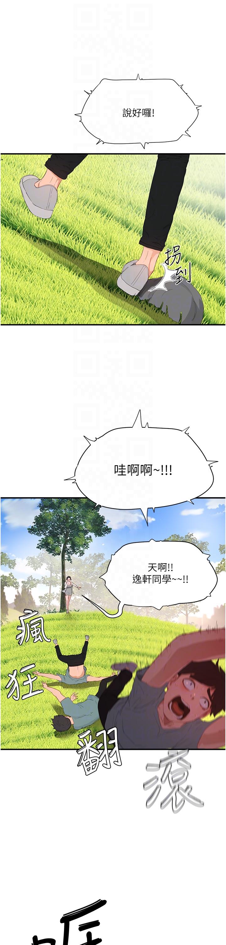 [韩国漫画] 夏日深处 剧情,女学生,巨乳大奶#[31P]-9