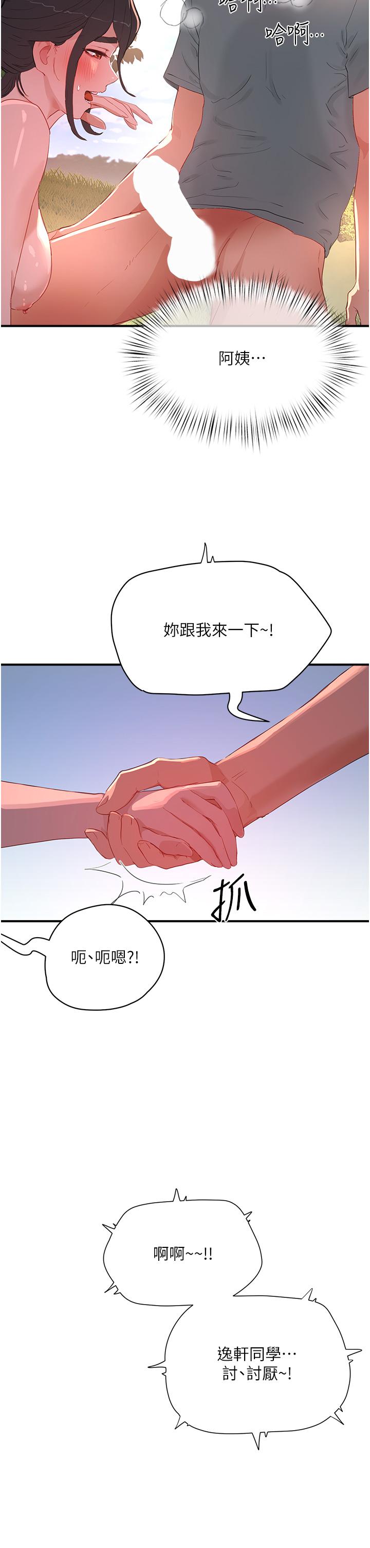 [韩国漫画] 夏日深处 剧情,女学生,巨乳大奶#[36P]-13