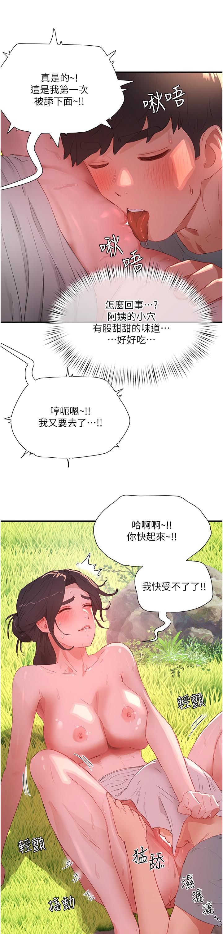 [韩国漫画] 夏日深处 剧情,女学生,巨乳大奶#[36P]-16