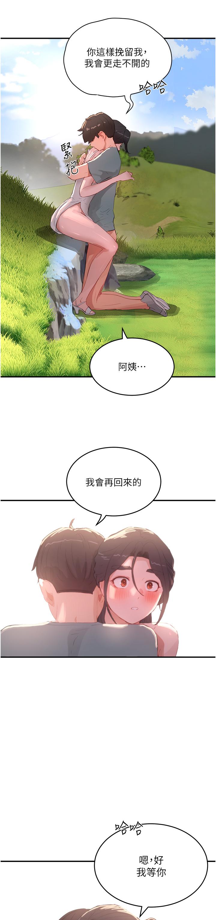 [韩国漫画] 夏日深处 剧情,女学生,巨乳大奶#[36P]-29