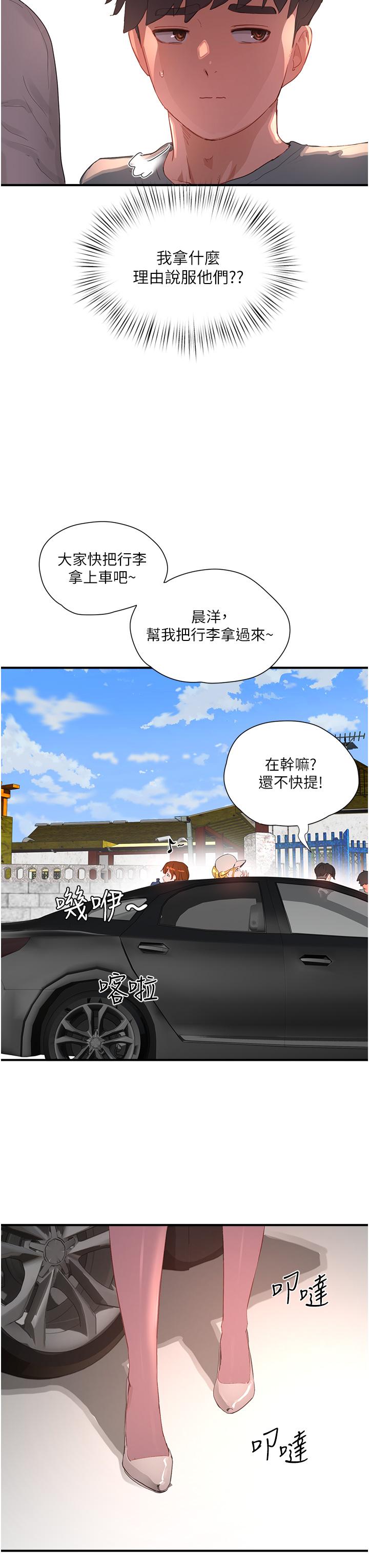 [韩国漫画] 夏日深处 剧情,女学生,巨乳大奶#[36P]-33