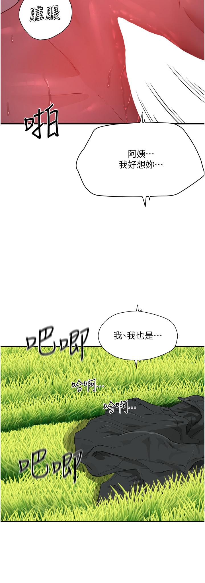 [韩国漫画] 夏日深处 剧情,女学生,巨乳大奶#[36P]-4