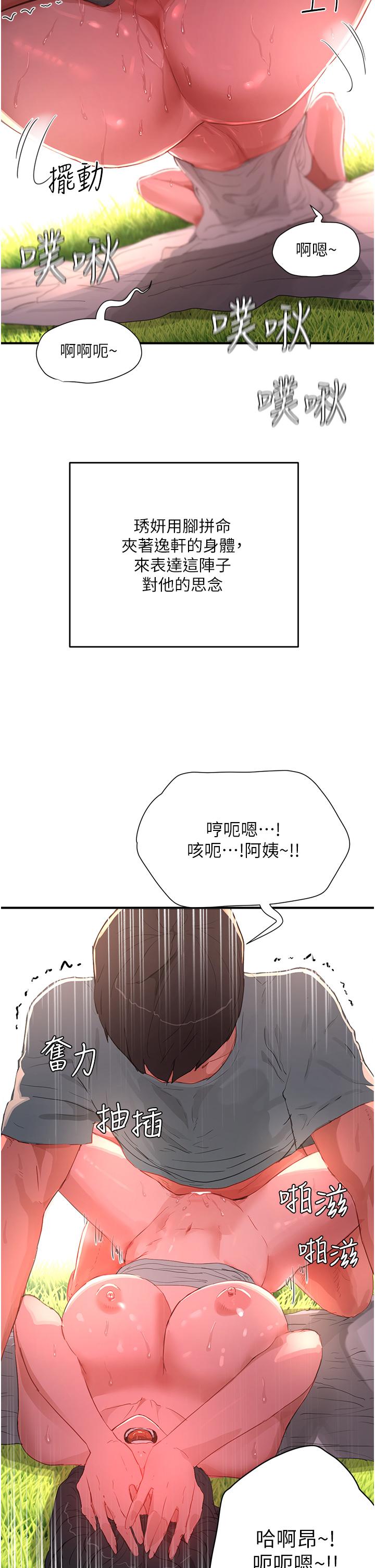 [韩国漫画] 夏日深处 剧情,女学生,巨乳大奶#[36P]-8