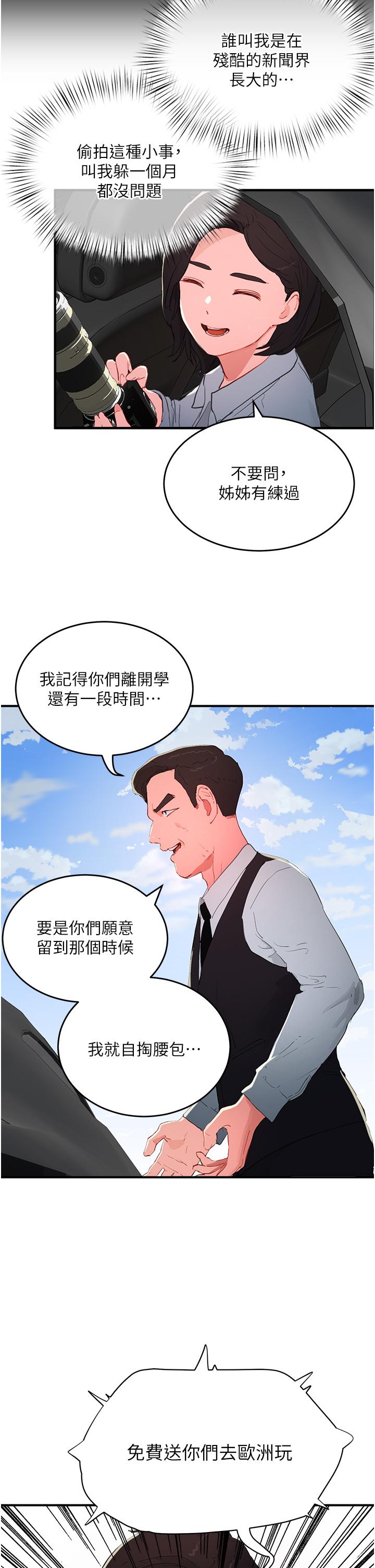 [韩国漫画] 夏日深处 剧情,女学生,巨乳大奶#[38P]-16