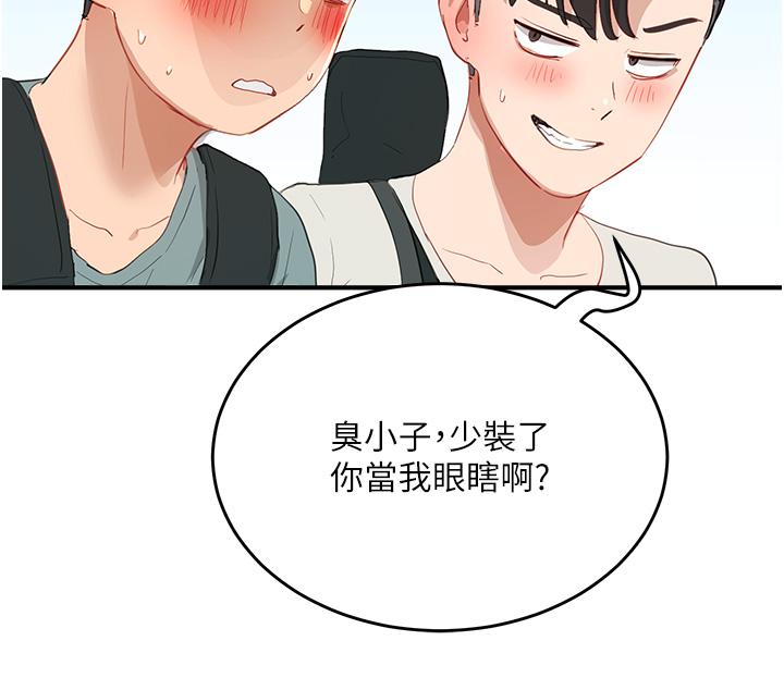 [韩国漫画] 夏日深处 剧情,女学生,巨乳大奶#[38P]-29