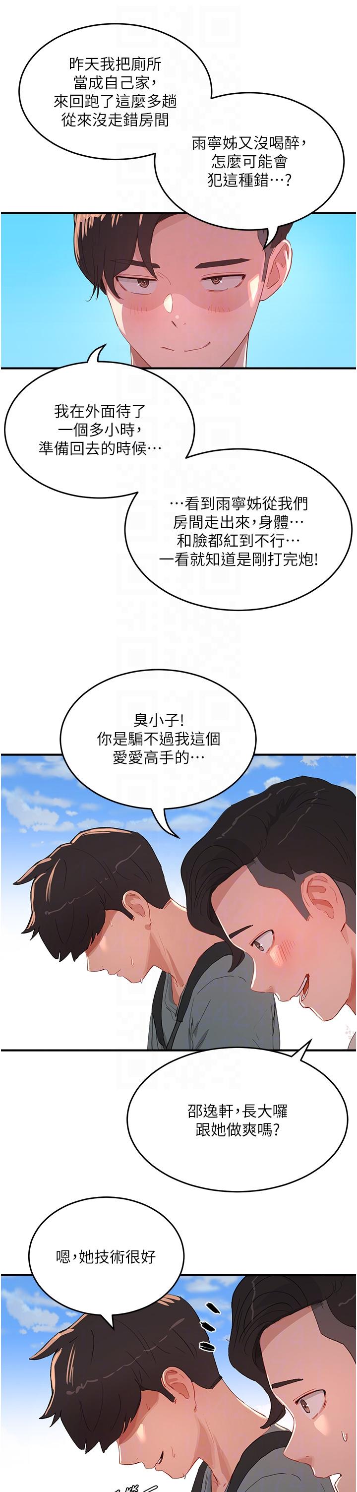 [韩国漫画] 夏日深处 剧情,女学生,巨乳大奶#[38P]-30