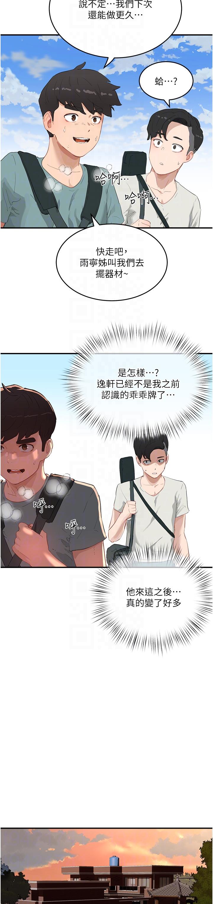 [韩国漫画] 夏日深处 剧情,女学生,巨乳大奶#[38P]-32