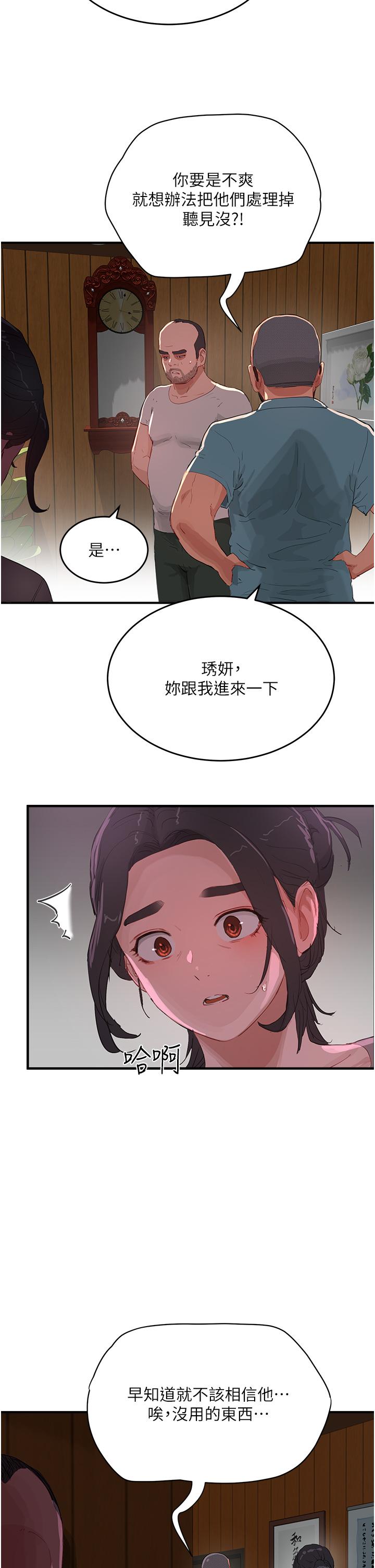 [韩国漫画] 夏日深处 剧情,女学生,巨乳大奶#[38P]-35