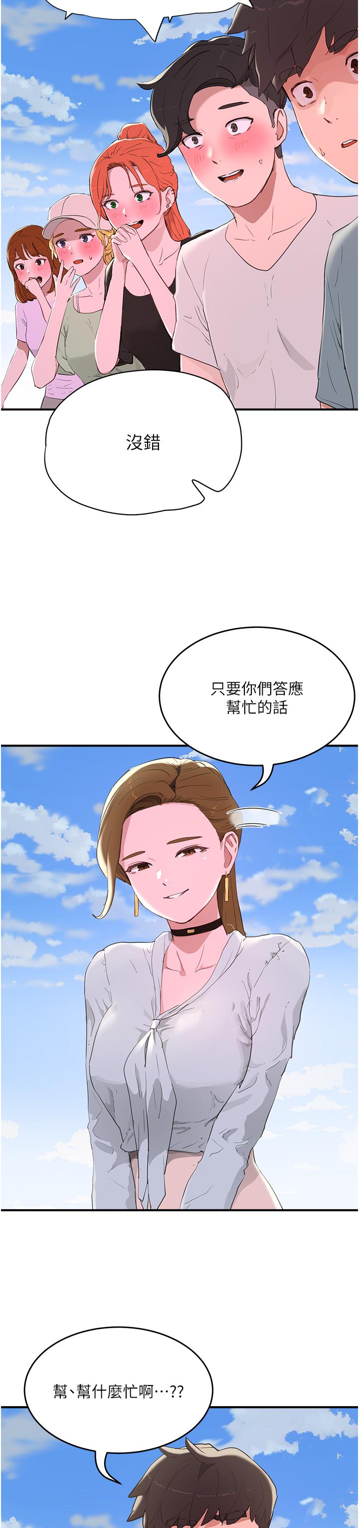 [韩国漫画] 夏日深处 剧情,女学生,巨乳大奶#[38P]-7