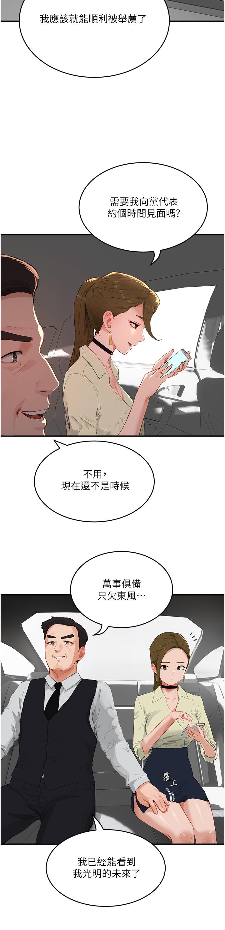 [韩国漫画] 夏日深处 剧情,女学生,巨乳大奶#[29P]-13