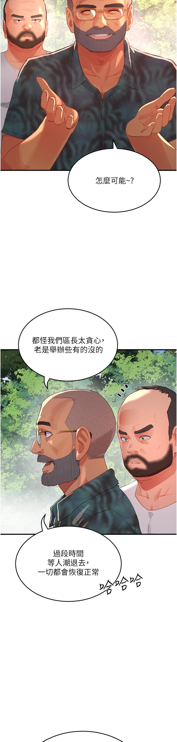 [韩国漫画] 夏日深处 剧情,女学生,巨乳大奶#[29P]-19