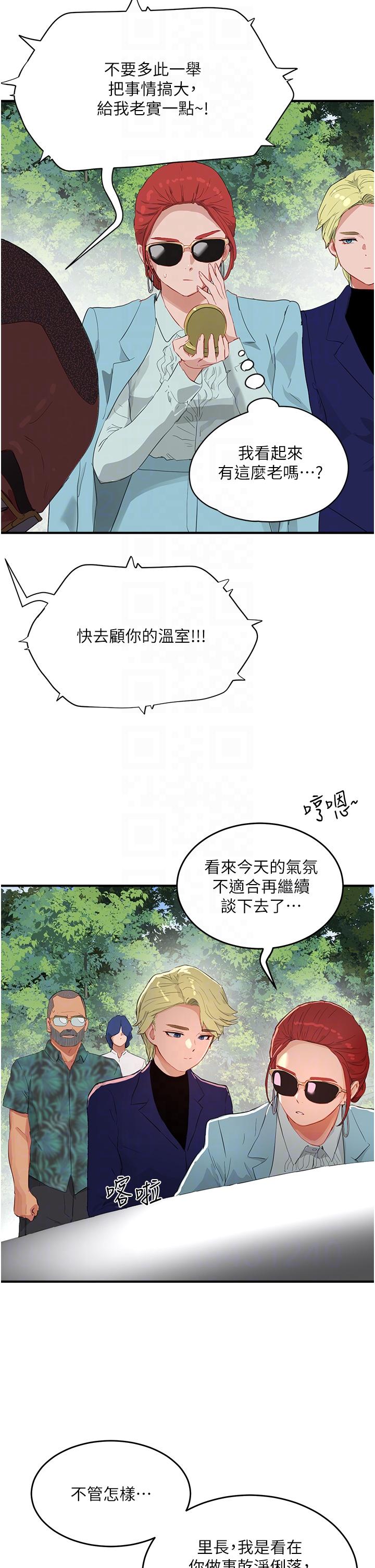 [韩国漫画] 夏日深处 剧情,女学生,巨乳大奶#[29P]-22