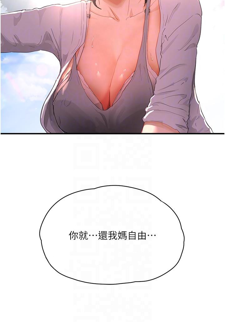 [韩国漫画] 夏日深处 剧情,女学生,巨乳大奶#[29P]-28
