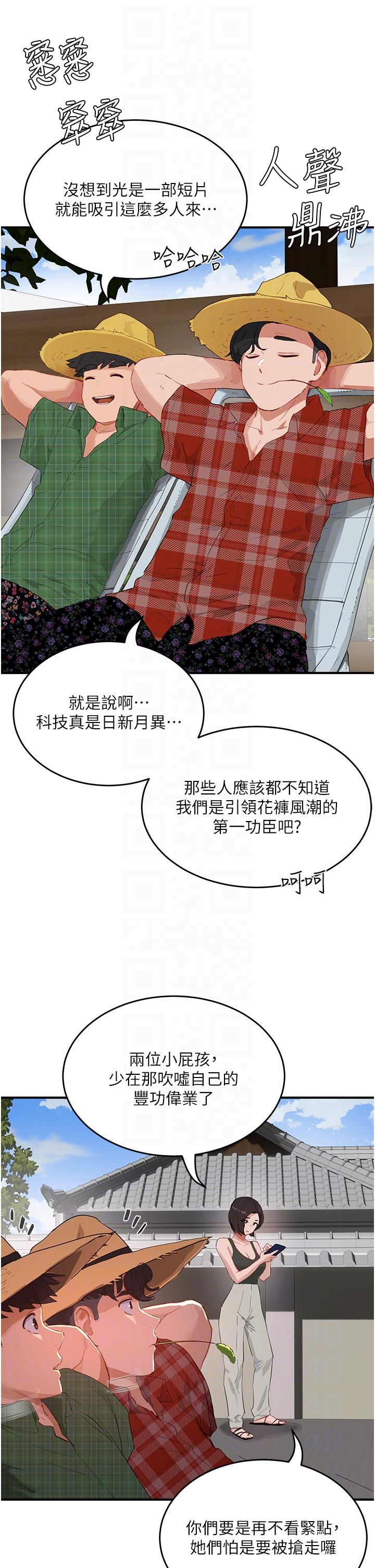 [韩国漫画] 夏日深处 剧情,女学生,巨乳大奶#[29P]-6