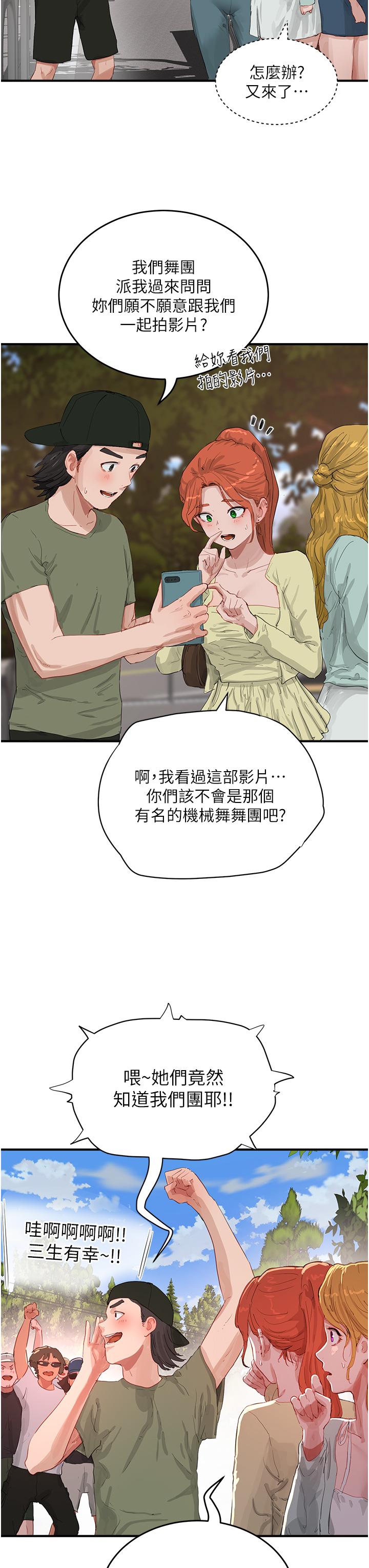 [韩国漫画] 夏日深处 剧情,女学生,巨乳大奶#[29P]-8