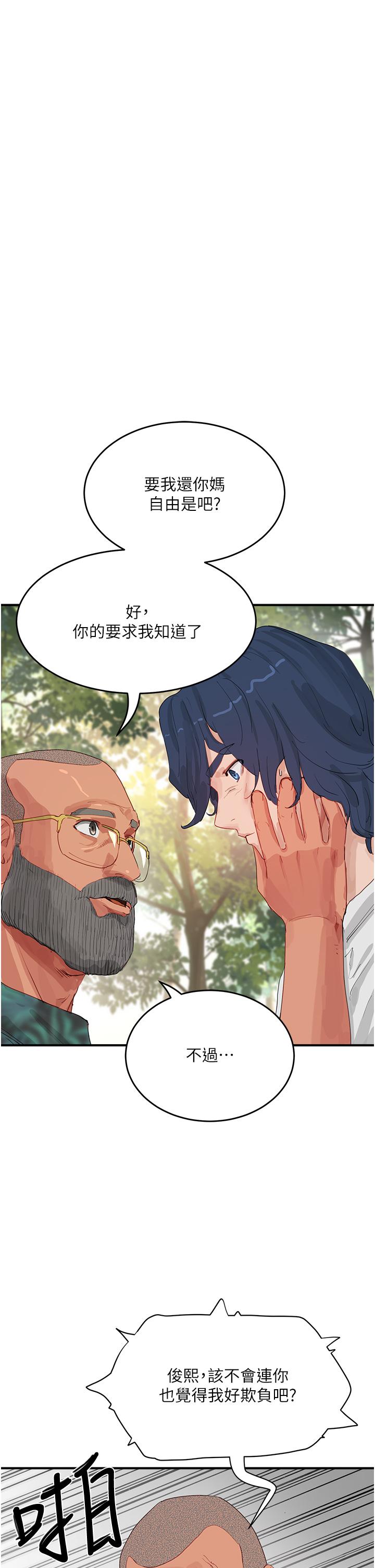 [韩国漫画] 夏日深处 剧情,女学生,巨乳大奶#[37P]-31