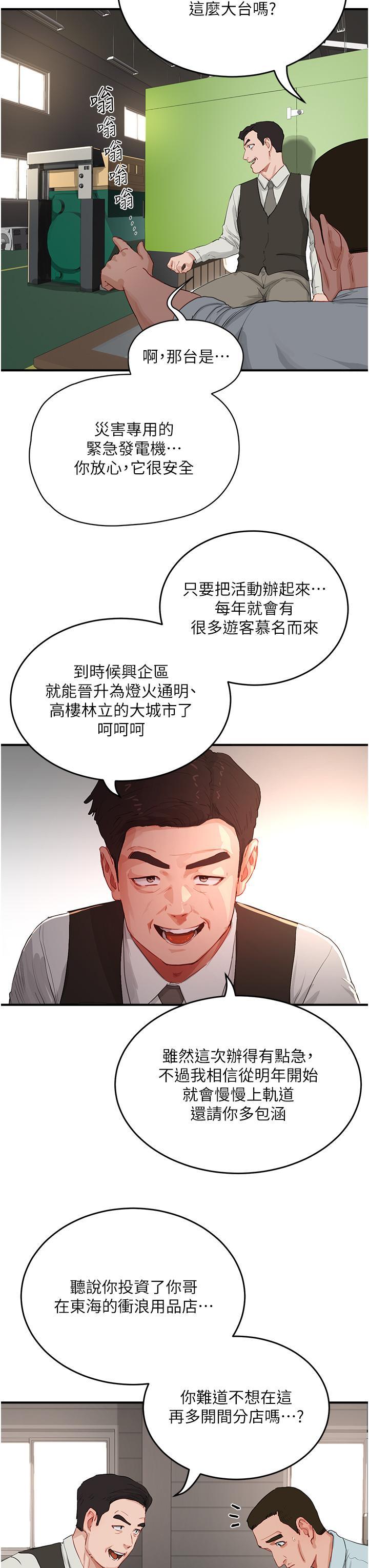 [韩国漫画] 夏日深处 剧情,女学生,巨乳大奶#[38P]-10