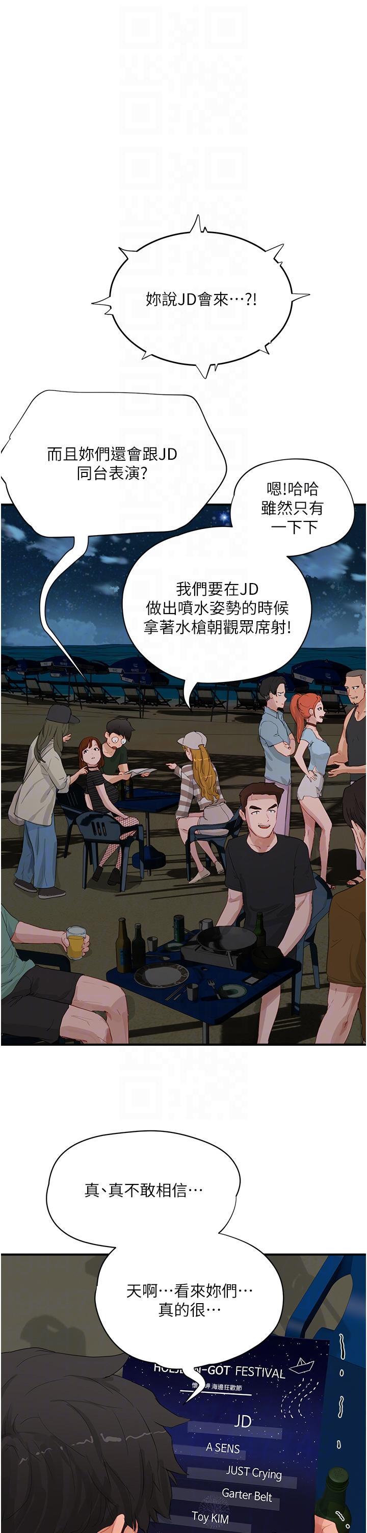 [韩国漫画] 夏日深处 剧情,女学生,巨乳大奶#[38P]-13