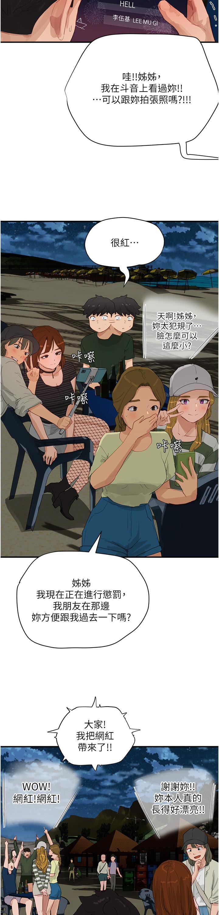 [韩国漫画] 夏日深处 剧情,女学生,巨乳大奶#[38P]-14