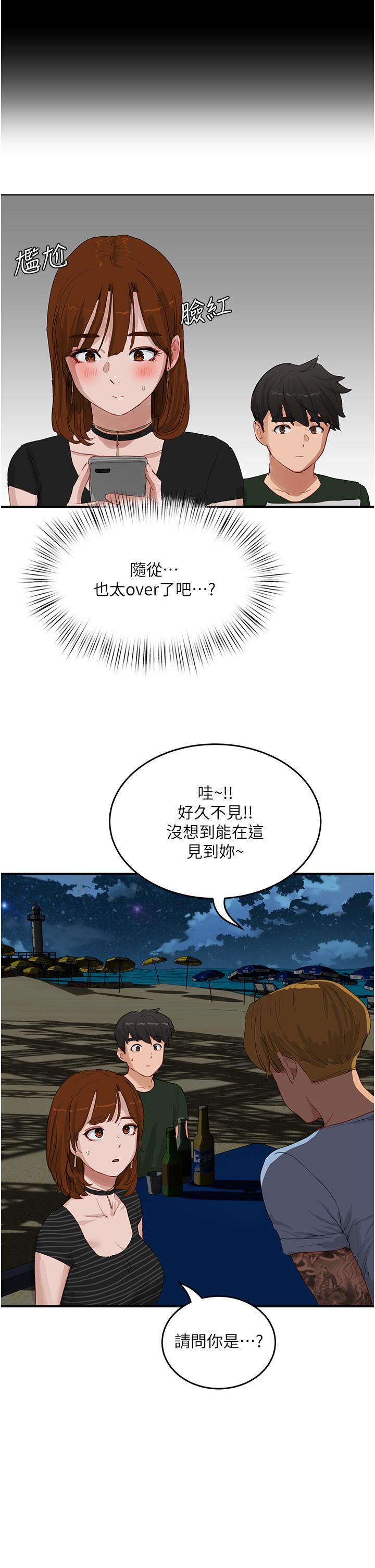 [韩国漫画] 夏日深处 剧情,女学生,巨乳大奶#[38P]-22