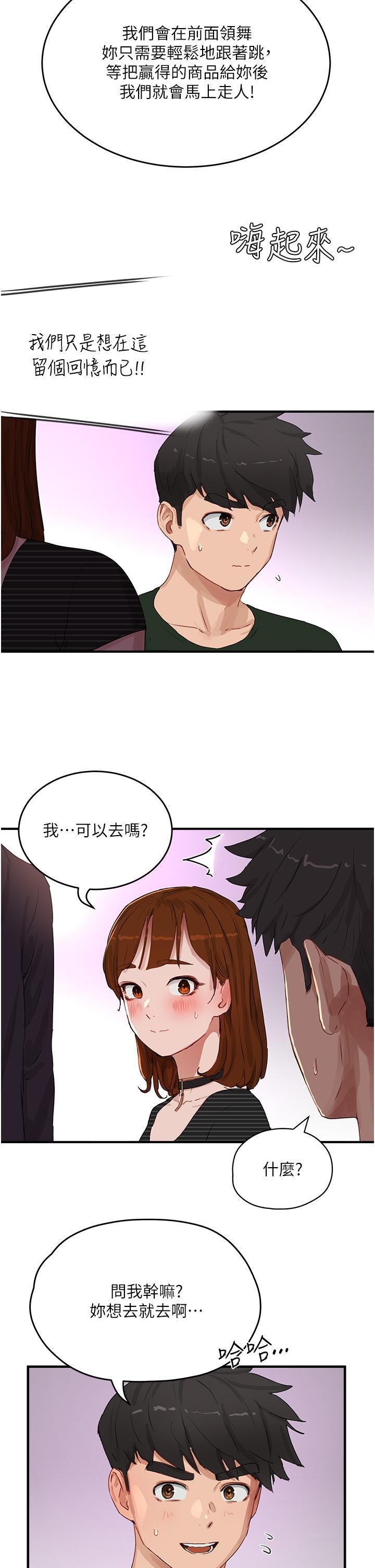 [韩国漫画] 夏日深处 剧情,女学生,巨乳大奶#[38P]-28