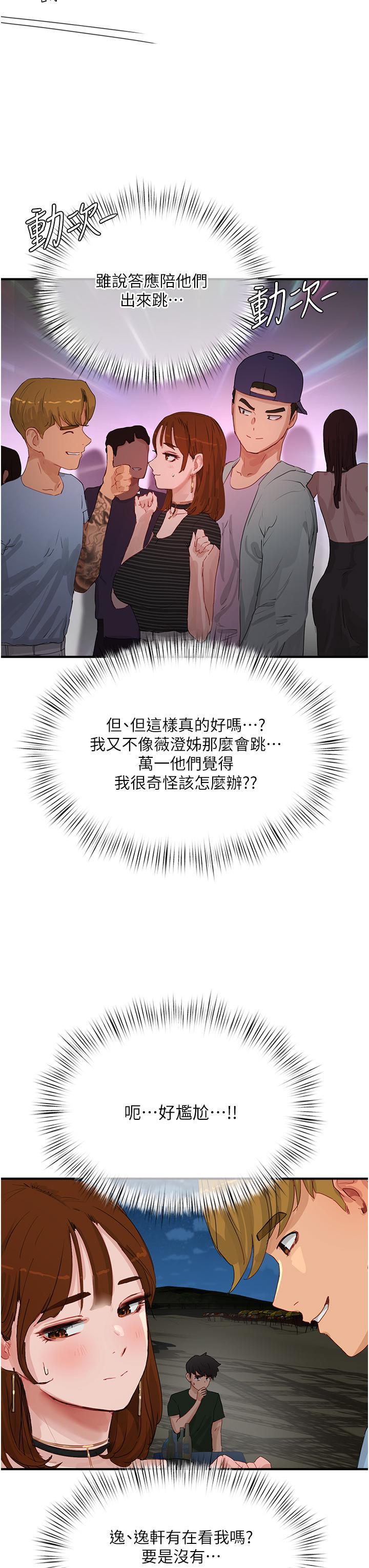[韩国漫画] 夏日深处 剧情,女学生,巨乳大奶#[38P]-32