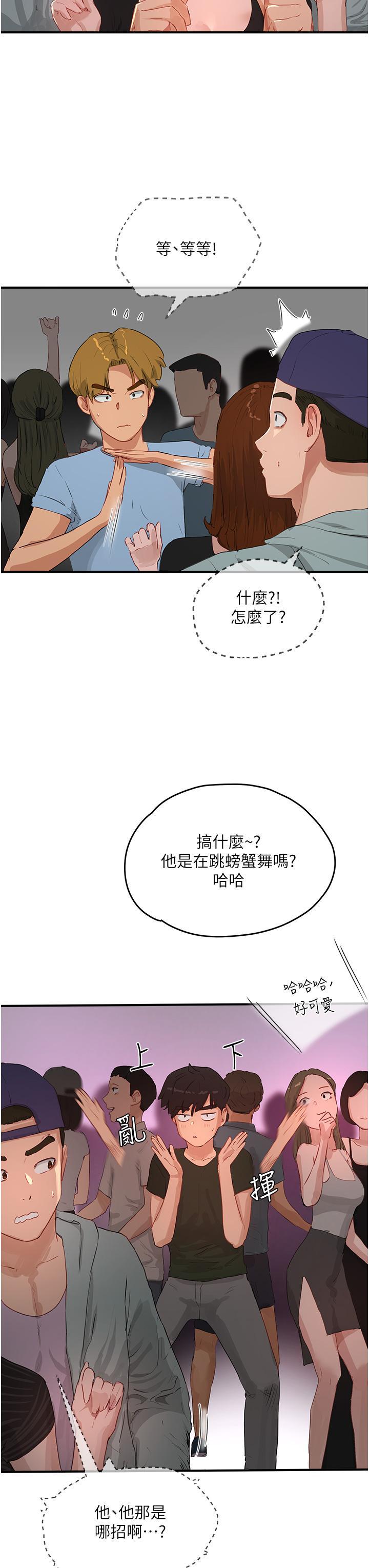 [韩国漫画] 夏日深处 剧情,女学生,巨乳大奶#[38P]-36