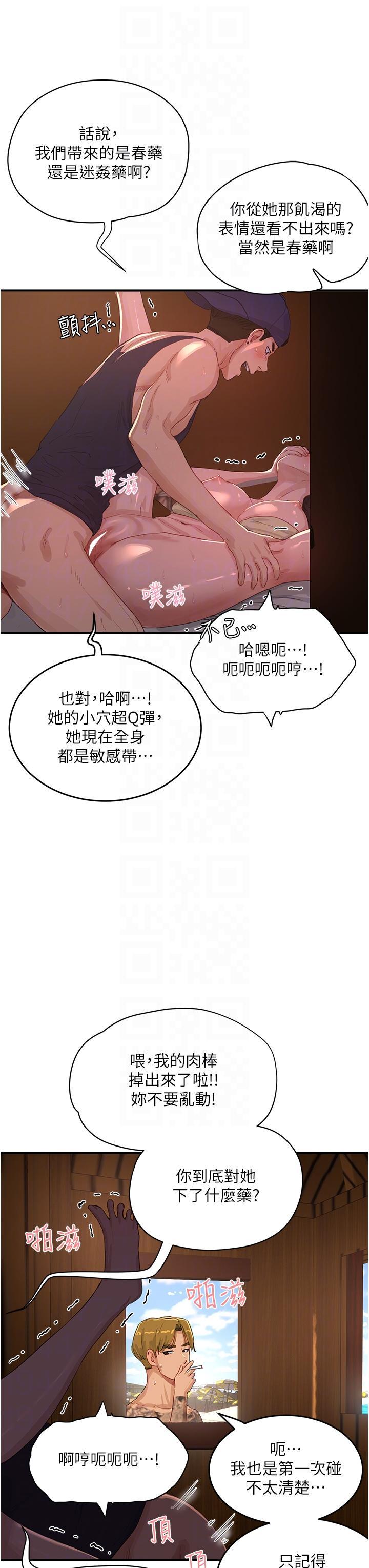 [韩国漫画] 夏日深处 剧情,女学生,巨乳大奶#[38P]-6