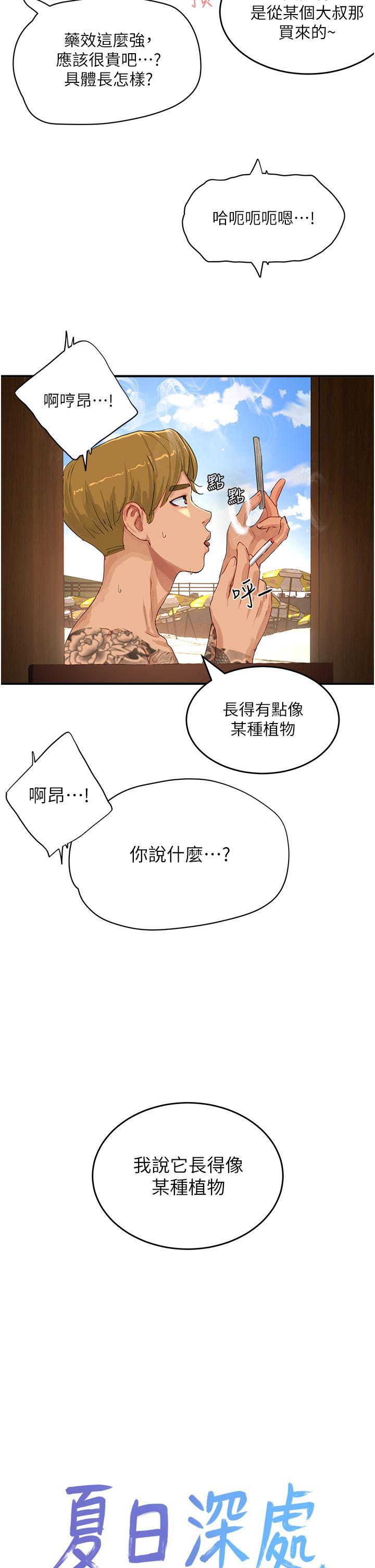 [韩国漫画] 夏日深处 剧情,女学生,巨乳大奶#[38P]-7