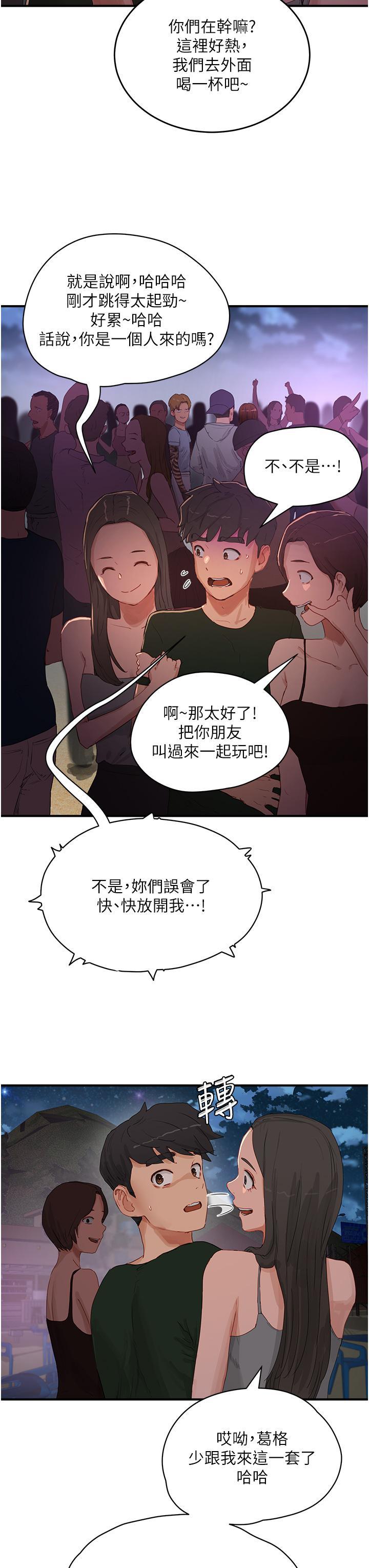 [韩国漫画] 夏日深处 剧情,女学生,巨乳大奶#[32P]-3