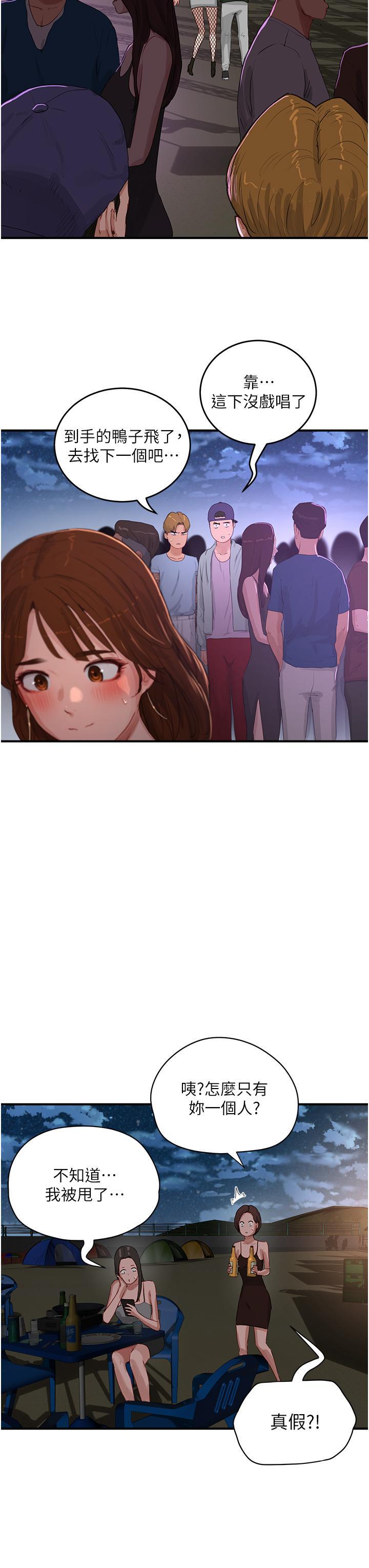[韩国漫画] 夏日深处 剧情,女学生,巨乳大奶#[32P]-7
